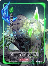 Nature Relic Shard (Character Rare) (EE-099-CR) — card price
