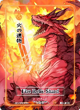 Fire Relic Shard (Character Rare) (EE-110-CR) — card price