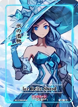 Ice Relic Shard (Character Rare) (EE-128-CR) — card price