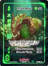 Moku-Hane (Full Art) (EE-030-FA) — card price
