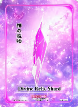 Divine Relic Shard (Holo) (EE-065-H) — card price