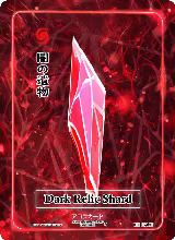 Dark Relic Shard (Holo) (EE-074-H) — card price