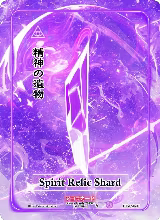 Spirit Relic Shard (Holo) (EE-090-H) — card price