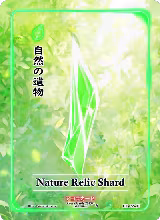 Nature Relic Shard (Holo) (EE-099-H) — card price