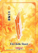 Fire Relic Shard (Holo) (EE-110-H) — card price