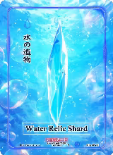 Water Relic Shard (Holo) (EE-119-H) — card price