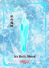 Ice Relic Shard (Holo) (EE-128-H) — card price