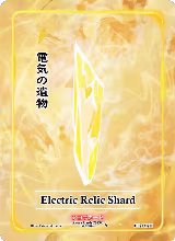 Electric Relic Shard (Holo) (EE-137-H) — card price