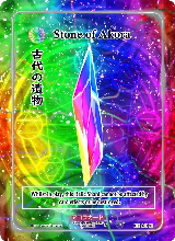 Stone of Akora (Holo) (EE-163-H) — card price