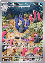Wugtrio - 224/091 (224/091) — card price