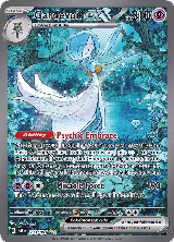 Gardevoir ex - 233/091 (233/091), Paldean Fates — Pokémon card price