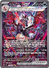 Charizard ex - 234/091 (234/091), Paldean Fates — Pokémon card price