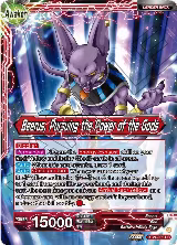 Beerus // Beerus, Pursuing the Power of the Gods (BT24-002) — card price