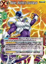Cooler, Brotherly Assistance (BT24-059) — card price
