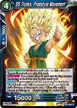 SS Trunks, Freestyle Movement (BT24-035) — card price