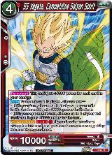 SS Vegeta, Competitive Saiyan Spirit (Deluxe Pack 2024 Vol.1) (P-593) — card price