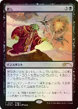 Snuff Out (JP Graphic Novel Insert) (1) — card price