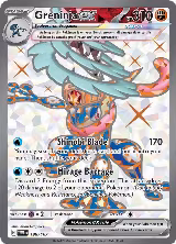 Greninja ex - 198/167 (198/167) — card price