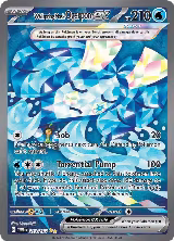 Wellspring Mask Ogerpon ex - 213/167 (213/167) — card price