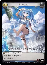 Backstep (002) — card price