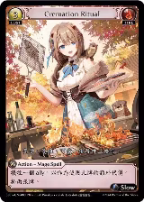 Cremation Ritual (003) — card price