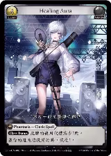 Healing Aura (005) — card price