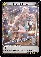 Imperial Recruit (007) — card price