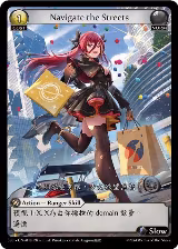 Navigate the Streets (010) — card price