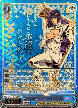 Soul's Will, Bucciarati (SSP) (Silver Stamp) (JJ/S66-E075SSP SSP), JoJo's Bizarre Adventure: Golden Wind — Weiß Schwarz card price