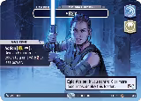Rey - More Than a Scavenger (Showcase) (266), Shadows of the Galaxy — Star Wars card price