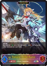 Ralmia, Sonic Racer (Evolved) (SL) (BP06-SL06EN), Paragons of the Colosseum — Shadowverse card price