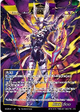 Belial (MC05-011 JR) — card price