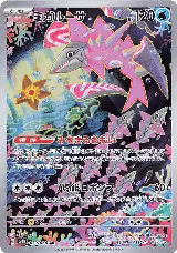 Veluza - 070/066 (070/066) — card price