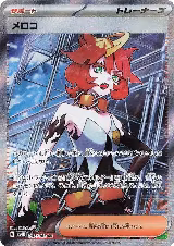 Mela - 087/066 (087/066) — card price