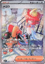 Mela - 092/066 (092/066) — card price
