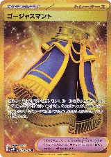 Luxurious Cape (094/066) — card price