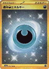 Basic Darkness Energy (095/066) — card price