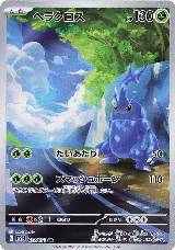 Heracross - 072/071 (072/071) — card price