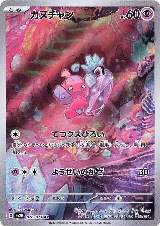 Tinkatink - 076/071 (076/071) — card price