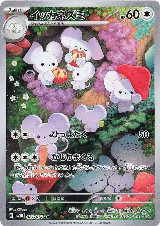 Maushold - 081/071 (081/071) — card price