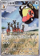 Farigiraf - 083/071 (083/071) — card price