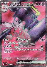 Tinkaton ex - 087/071 (087/071) — card price