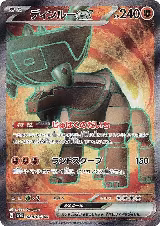 Ting-Lu ex - 088/071 (088/071) — card price
