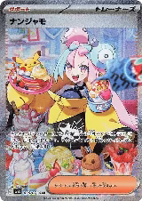 Iono - 096/071 (096/071), Clay Burst — Pokémon JP card price