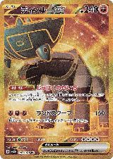 Ting-Lu ex - 097/071 (097/071) — card price