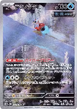 Iron Bundle - 071/066 (071/066) — card price