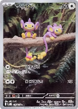 Aipom - 075/066 (075/066) — card price