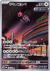 Iron Jugulis - 078/066 (078/066) — card price