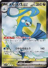 Altaria ex - 083/066 (083/066) — card price