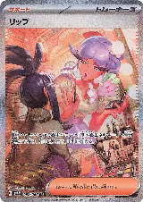 Tulip - 092/066 (092/066) — card price